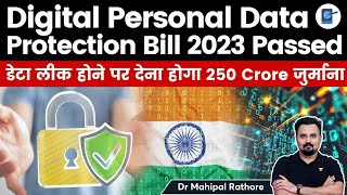 Digital Personal Data Protection Bill 2023 Passed by Parliament Finally l Know all pros and cons [upl. by Persson]