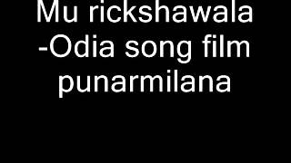 Mu rickshawalaOdia song film punarmilana [upl. by Emorej999]