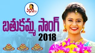 Bathukamma Song 2018  Bathukamma Bathukamma Uyyalo Song  Vanitha TV Exclusive [upl. by Ralph]