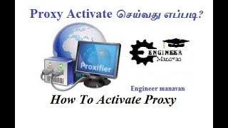 Proxy Activate செய்வது எப்படி How to use Proxy server Proxifier details in tamil  Free Proxifier [upl. by Maurizia]