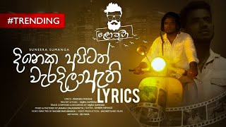 Dineka Apitath Weradila Athi  Sinhala Lyrics  Suneera Sumanga  Lokuwaa [upl. by Behre686]