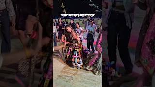 tejaji dance beautiful rajasthani 😀😎 [upl. by Harlan]