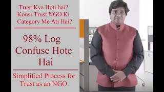 Trust क्या हैSimplified Process for Trust as NGO [upl. by Lorant159]