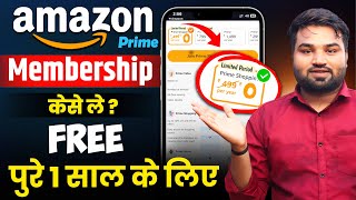 FREE How To Get Amazon Prime  Amazon Prime Free Membership Kaise Le  Amazon Prime 1 Year At ₹0 [upl. by Maude124]