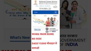 ₹500Page  NEW Government Typing Job At Home  Work From Home Jobs  Online Jobs At Home [upl. by Elburt]