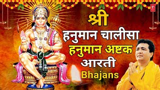 श्री हनुमान चालीसा Shree Hanuman Chalisa Hanuman Ashtak Hanuman Aarti Bhajans🙏🪔🚩 GULSHAN KUMAR [upl. by Horwitz]