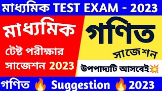 math suggestion 2023  Class 10 math Test suggestion 2023  madhyamik math suggestion  wbbse [upl. by Pettifer]