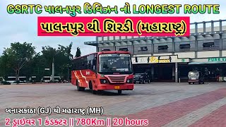 PALNPUR TO SHIRDI  GSRTC LONGEST ROUTE IN BANAS DIVISION 780km [upl. by Iraj131]