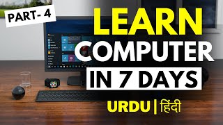 Computer Course Day 4  Learn Computer in UrduHindi [upl. by Esoranna]