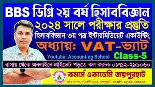 BBS Degree 2nd Year  Intermediate Accounting  Aspect of Value Added Tax VAT  Accounting School [upl. by Anelram]