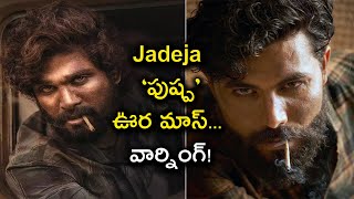 Ravindra Jadeja Recreates Allu Arjuns Pushpa Look Thaggedhele  Oneindia Telugu [upl. by Kleeman]