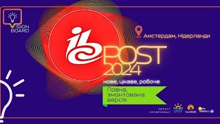 🔥 ПОВНА змонтована версія Post IBC2024 Нове цікаве робоче [upl. by Dido736]