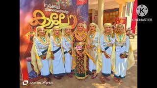 prize kittiya ngo kalolsavathile കിടിലൻ oppana [upl. by Okir]