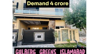 7 Marla House for Sale in Gulberg Greens Islamabad [upl. by Okemak]