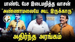 Rangaraj Pandey பேச இடைமறித்த Gk Vasan quot Annamalai யே கூட இருக்காருquot  அதிர்ந்த அரங்கம்  Chanakyaa [upl. by Annek]