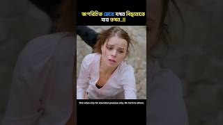 Lovebuster  অপরিচিতমেয়েযখনবিছানাতেযায়তখন  shorts lovebuster [upl. by Leclair]