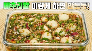 계란장 보다 간단하고 맛있는 메추리알장 우리집 대표 밥도둑 입니다👍 [upl. by Dahij]