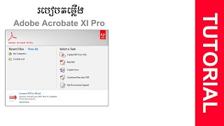 Adobe Acrobat XI Pro Tutorial [upl. by Eeryn]