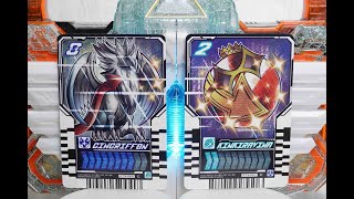 【マジェード】ヴィーナスグリフォン（ギングリフォン＋キンキラヴィーナ）変身遊び 仮面ライダーガッチャード KamenRider Gotchard [upl. by Assilrac848]