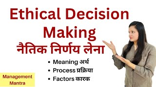 Ethical Decision Making  Meaning Process Factors [upl. by Pammi]