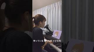 【歌ってみた】「WINDING ROAD絢香×コブクロ」Covered by ayane歌ってみた 弾き語り ピアノ カバー cover windingroad 絢香 コブクロ [upl. by Ecerahc]