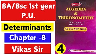 Algebra and trigonometry bsc 1st year  PU mathematics  Determinants 1st year  Mathslighthouse [upl. by Elliott]