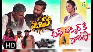 Patas  25th November 2017  Full Episode 619  Attarintiki Daredi Movie spoof ETV Plus [upl. by Adnicul236]