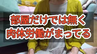 仕事の話長くなりましたから2回にわけます。３日目終了年を取るとは悲しい事かなあ？ [upl. by Combs]