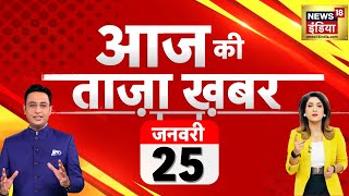 🟢Aaj Ki Taaja Khabar LIVE Mamata Banerjee  INDIA Alliance  Bihar Politics  Ayodhya Ram Mandir [upl. by Gyatt32]