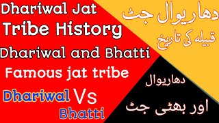 History of Dhariwal caste धारीवाल गौत जाट का इतिहास  Jat caste history  Dhariwal and Bhatti jat [upl. by Starks860]