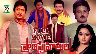 PRANA SNEHITHULU  TELUGU FULL MOVIE  KRISHNAM RAJU  RADHA  SHARAT BABU  TELUGU CINE CAFE [upl. by My986]