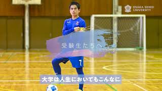 【大阪成蹊大学】フットサル部主将 萩原選手インタビュー [upl. by Kelsey393]