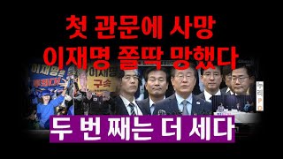 위증교사 이재명 오래 전 부터 벌벌 떨었다 운명 결정할 김동현판사누구인가 알아보니 충격적 사실누리pdtv [upl. by Vedette]