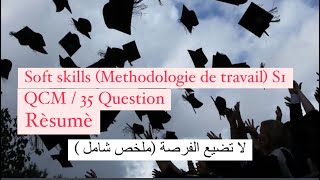 Soft skills Methodologie de travail  S1  QCM  Resume au Module [upl. by Atalaya]