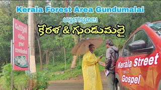 Kerala Forest Area  Gundumalai ഗുണ്ടുമല కేరళ Street Gospel Servies കേരളം December 9 2024 [upl. by Ardnu]