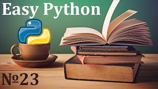 Курс Python 3  Классы ООП [upl. by Irved]