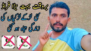 barwaqt loan app scam exposed Insy jan Kasay churrar jaye scam 2023 fraud [upl. by Eneirda66]