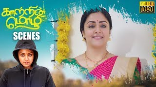 Viji starts her first day at Hello FM  Kaatrin Mozhi Tamil Movie Scenes  Jyothika Vidharth [upl. by Watkins]