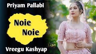 Noie Noie  Vreegu Kashyap  Priyam Pallavi  New Assamese Actress Video  Assamese Short Status [upl. by Ennairoc]