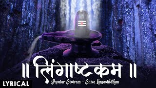 Maha Shivratri Special 2023 Lingashtakam  Lord Shiva Popular Stotram  लिंगाष्टकम स्तोत्र [upl. by Garrot]