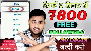 Instagram followers kaise badhaye ❤️  Instagram Par Follower Kaise badaye  Get Instagram Follower [upl. by Dix]