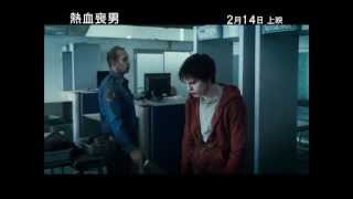 《熱血喪男》Warm Bodies 預告片 2013年2月14日上映 [upl. by Ronal]