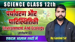 Environment and Sustainable development II Environment and ecology L3 II पर्यावरण और पारिस्थितिकीय [upl. by Rhody]