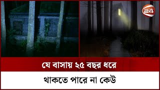 বাসায় মানুষ নেই তবুও শোনা যায় নুপুরের শব্দ  Haunted House  Horror Story  Channel 24 [upl. by Alic]