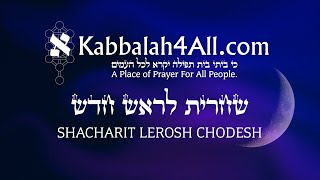 Shacharit Hallel Torah amp Musaf For Rosh Chodesh Sivan [upl. by Laktasic587]