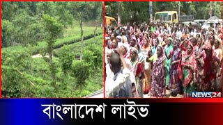 Bangladesh live  বাংলাদেশ লাইভ  News24 [upl. by Mohorva472]