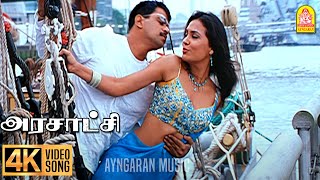 O Muhalai Muhalai  4K Video Song  ஓ முகலாய்  Arasatchi  Arjun  Lara Dutta  Harris Jayaraj [upl. by Atinit]