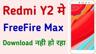 Redmi Y2 Me Free Fire Max Nahi Dikha Raha Hai Kaise Download Karen [upl. by Eirojram32]