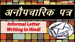 Informal Letter Writing in Hindi  अनौपचारिक पत्र  Friends Father passing Away [upl. by Adnana]