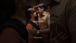 👫❤️ Konji pesida venaam  Tamil lyrics shorts shortsvideo tamil [upl. by Thirion]